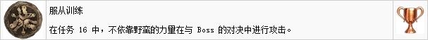 《鬼泣5》白金全獎(jiǎng)杯解鎖攻略
