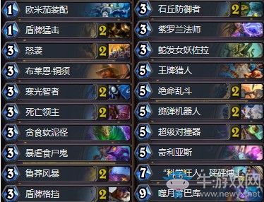 《爐石傳說》拉斯塔哈的大亂斗Kimmy狂野奇數(shù)戰(zhàn)卡組推薦