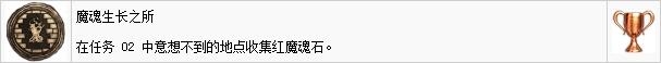 《鬼泣5》白金全獎杯解鎖攻略