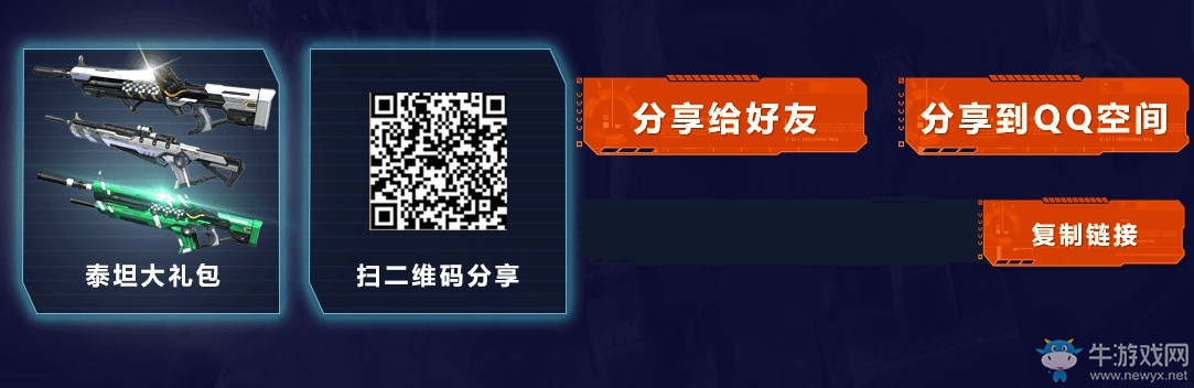 《逆戰(zhàn)》起航！銀河戰(zhàn)艦！ 塔防道具大放送