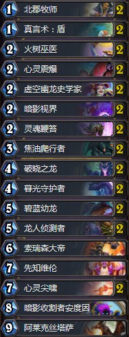 《爐石傳說》拉斯塔哈的大亂斗狂野震爆龍牧卡組推薦