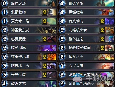 《爐石傳說》拉斯塔哈的大亂斗月初控制龍牧卡組推薦