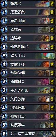 《爐石傳說》拉斯塔哈的大亂斗月初上分中速獵卡組推薦