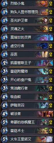 《爐石傳說(shuō)》拉斯塔哈的大亂斗月初上分治療園卡組推薦