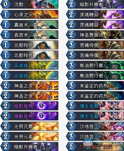 《爐石傳說》拉斯塔哈的大亂斗姜神心火牧卡組推薦