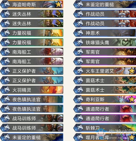 《爐石傳說(shuō)》拉斯塔哈的大亂斗狂野敢愛(ài)敢恨奇數(shù)騎卡組推薦