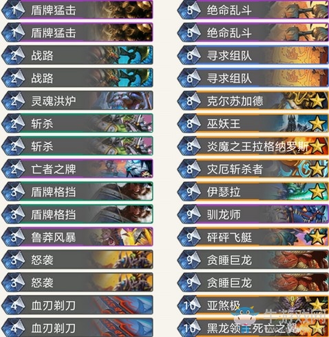 《爐石傳說》拉斯塔哈的大亂斗狂野巨龍招募戰(zhàn)卡組推薦