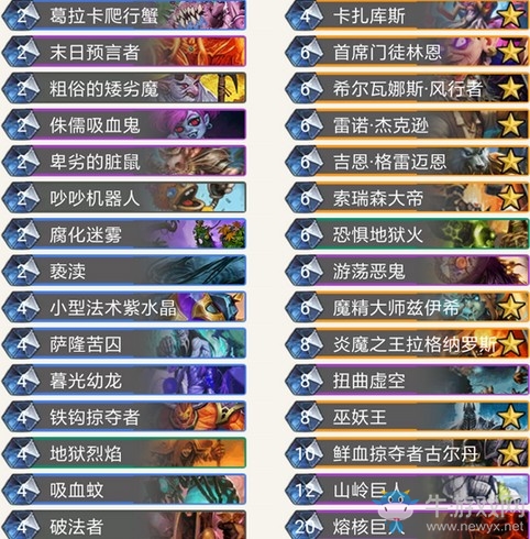 《爐石傳說(shuō)》拉斯塔哈的大亂斗狂野偶數(shù)宇宙術(shù)卡組推薦