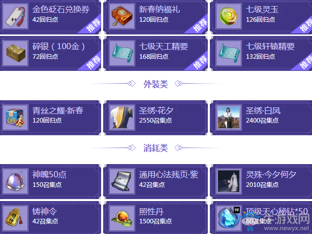 2019《天涯明月刀》3月呼朋喚友 重返江湖