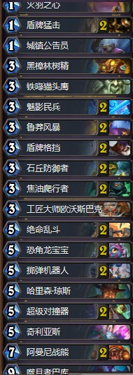 《爐石傳說》拉斯塔哈的大亂斗上分奇數戰卡組推薦