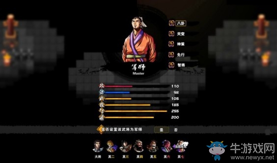 《吞食孔明傳》全造詣獲得方法