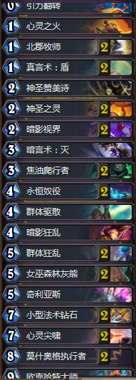 《爐石傳說》拉斯塔哈的大亂斗翻倍城墻牧卡組推薦