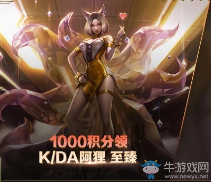 《LOL》阿貍的奇幻樂園活動