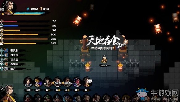 《吞食孔明傳》全造詣獲得方法