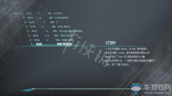 《鬼泣5》關(guān)卡9V過(guò)關(guān)攻略