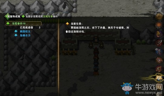 《吞食孔明傳》全劇情流程第四期攻略視頻