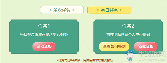 《DNF》春神的饋贈(zèng) 免費(fèi)得黑鉆