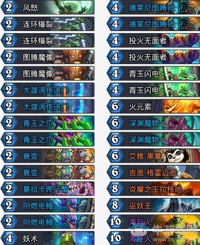 《爐石傳說(shuō)》拉斯塔哈的大亂斗狂野浴火重生偶數(shù)薩卡組推薦