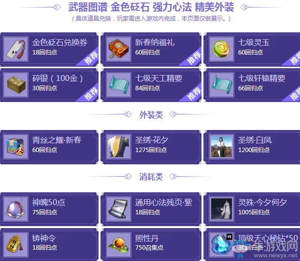 2019《天涯明月刀》3月呼朋喚友 重返江湖