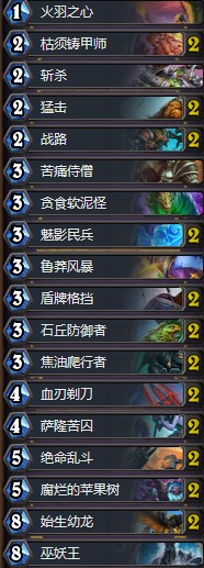 《爐石傳說》拉斯塔哈的大亂斗HSreplay任務戰卡組推薦