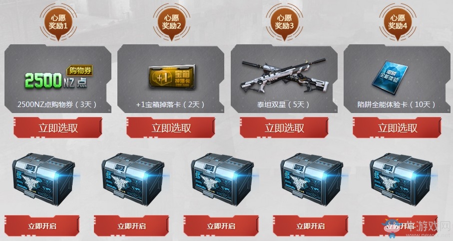 《逆戰(zhàn)》2019限免軍火庫 颶風泰坦免費領