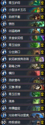 《爐石傳說》拉斯塔哈的大亂斗狂野Spiral青玉德卡組推薦