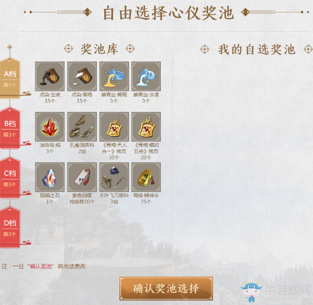 2019《天涯明月刀》3月青龍秘寶 驚喜獎勵重出江湖