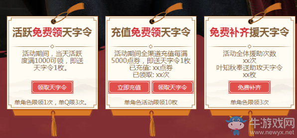 2019《天涯明月刀》3月青龍秘寶 驚喜獎勵重出江湖