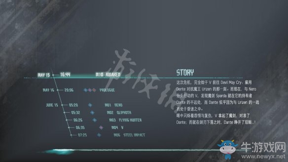 《鬼泣5》關(guān)卡10但丁過關(guān)攻略