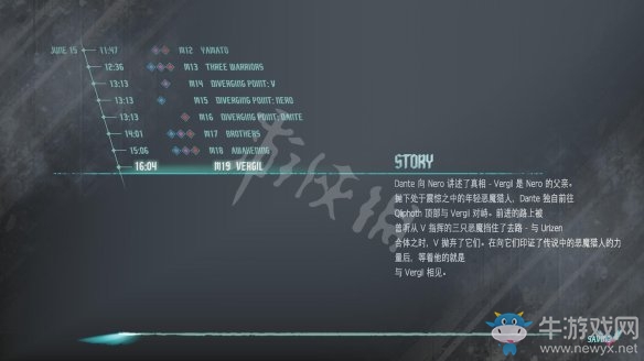 《鬼泣5》全關(guān)卡圖文過關(guān)攻略大全