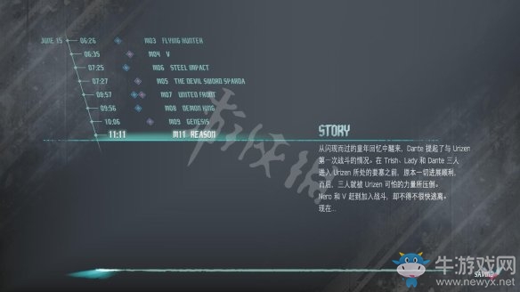 《鬼泣5》全關(guān)卡圖文過關(guān)攻略大全