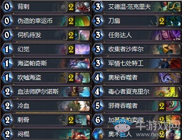 《爐石傳說》本周亂斗：炎魔之王的恩賜卡組大全