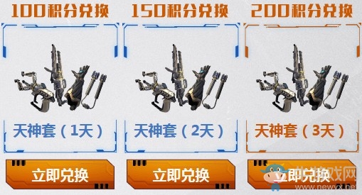 《逆戰(zhàn)》領(lǐng)免費(fèi)天神共戰(zhàn)銀河系 永久道具百萬Q幣任你拿