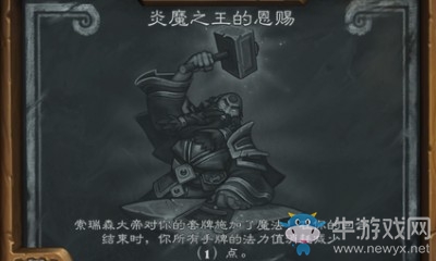 《爐石傳說》本周亂斗：炎魔之王的恩賜卡組大全