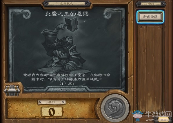 《爐石傳說》本周亂斗：炎魔之王的恩賜玩法推薦