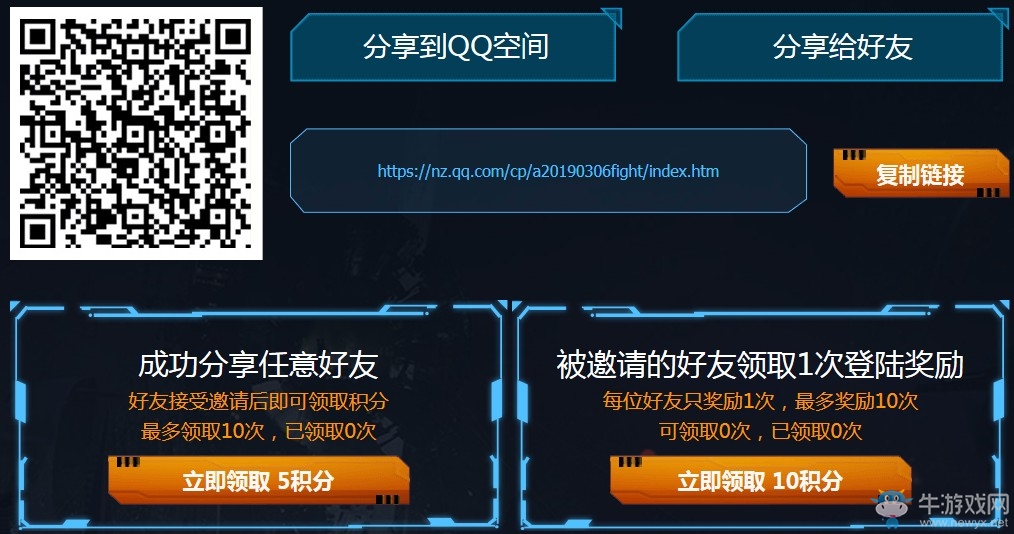 《逆戰(zhàn)》領(lǐng)免費(fèi)天神共戰(zhàn)銀河系 永久道具百萬Q幣任你拿