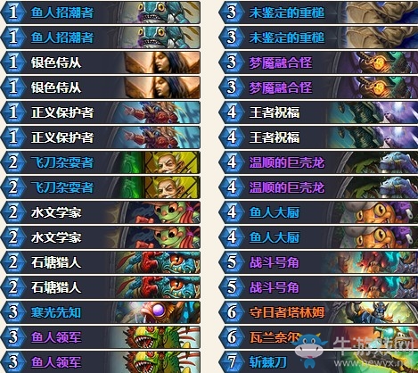 《爐石傳說》拉斯塔哈的大亂斗主播Viper魚人騎卡組推薦