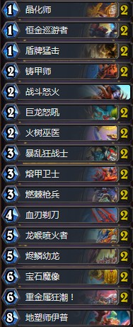 《爐石傳說》拉斯塔哈的大亂斗Ike中速護甲龍戰卡組推薦