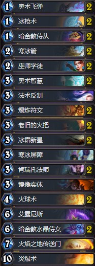 《爐石傳說》本周亂斗：炎魔之王的恩賜卡組大全