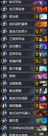 《爐石傳說》本周亂斗：炎魔之王的恩賜玩法推薦