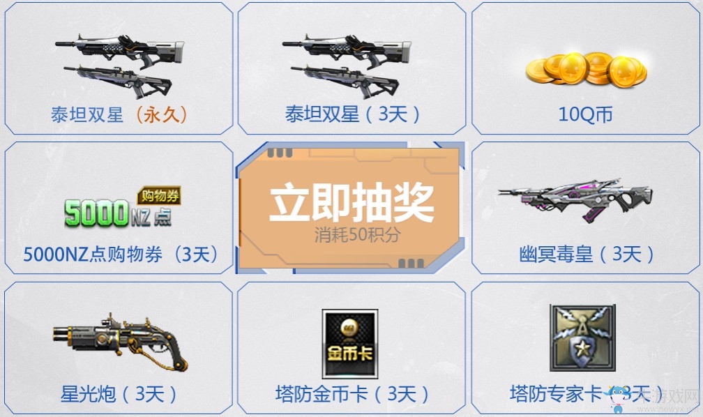 《逆戰(zhàn)》領(lǐng)免費(fèi)天神共戰(zhàn)銀河系 永久道具百萬Q幣任你拿