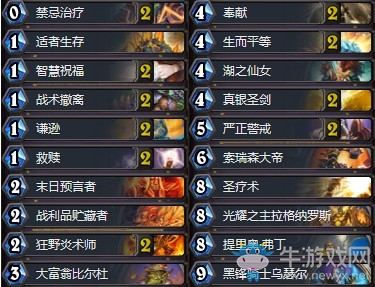 《爐石傳說》本周亂斗：炎魔之王的恩賜卡組大全