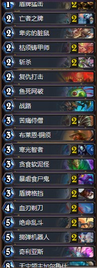 《爐石傳說(shuō)》拉斯塔哈的大亂斗國(guó)服登頂狂野無(wú)限戰(zhàn)卡組推薦