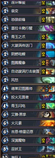 《爐石傳說》拉斯塔哈的大亂斗國服狂野前十偶數(shù)薩卡組推薦