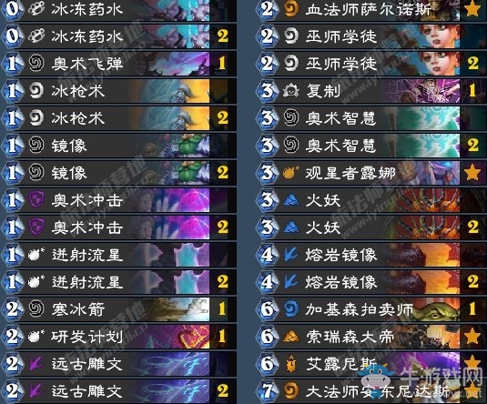《爐石傳說》拉斯塔哈的大亂斗狂野火球火妖法卡組推薦