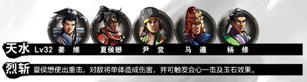 《吞食孔明傳》第七章北伐中原圖文攻略 如何招募姜維