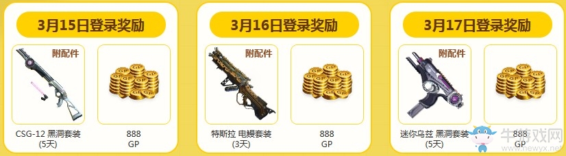 《使命召喚OL》周末再臨送大禮 登錄送電鰻與黑洞套裝