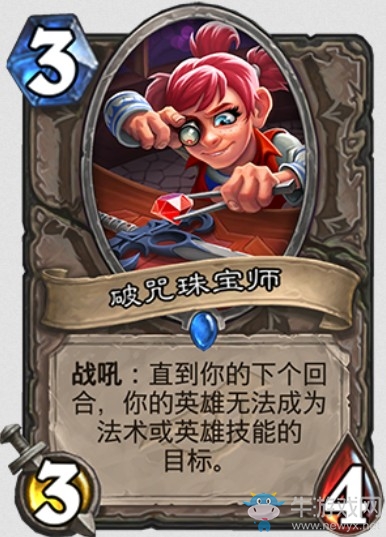 《爐石傳說》“暗影崛起”新卡大全