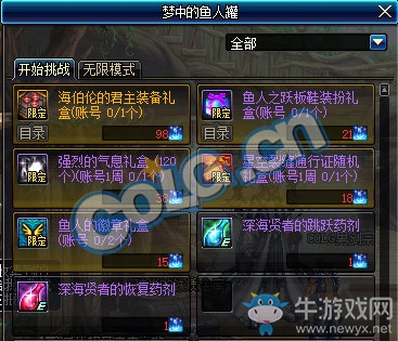 《DNF》漁人之海的女兒