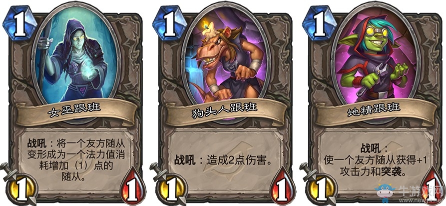 《爐石傳說》暗影崛起戰士新卡提振士氣介紹